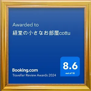 経堂の小さなお部屋cottu , 東京都 日本